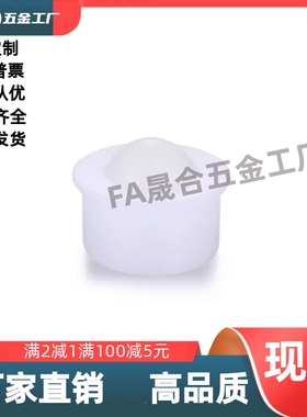 BCHJJ7/BCHJJ9/BCHJJ13/BCHJJ15/BCHJJ20/BCHJJ24 万向球牛眼滚珠