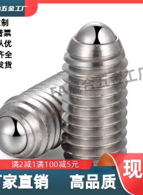 ZAH51/52/53/54-M3/4/5/6/8/10/12/16定位珠 无防松型 不锈钢长型