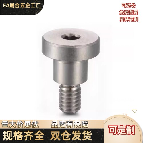 内六角  FCBDR12-5/6/7/8/9/10/12/13/15/20-A18-E5-F12 台阶螺丝