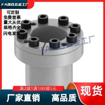 免键胀套EUX01-d8 9 10 11 12 14 15 16 18 20 22 28 30 32 40 60