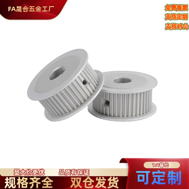 同步轮HTPA44S8M300-A-P28P30P32P34P35P36P38P39P40P42P43P44P45