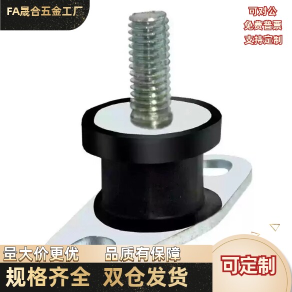内螺纹橡胶减震座NHF19/39/44-2015/2020/2518/3018/3526/4025-M6