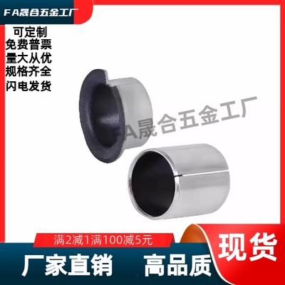 无油衬套OFV01/OFV02-d3d6d12d4d13d15d30-L3L5L10L20L5L10L20L13