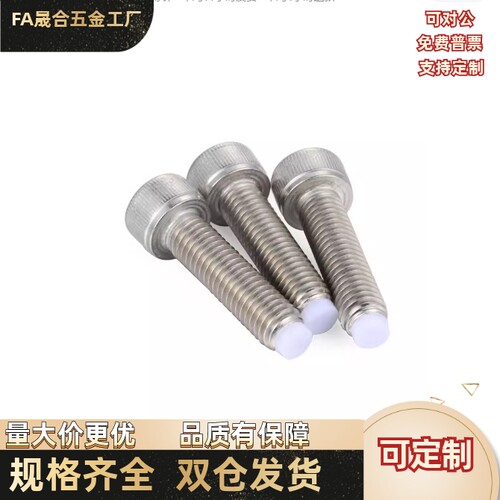不锈钢缓冲限位螺钉 TDB11-M3M4M5M6M8-L10L15L20L30L40 内六角型