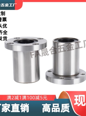 LHFR5/3/8/10/12/13/16/20/25/30/35/LHFR40单双衬圆法兰直线轴承