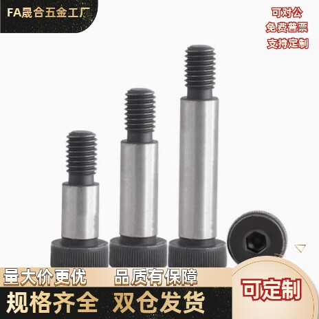 MSB4/-25/35/45/50/55/60/65/70/75/80/85/90/95/100塞打等高螺丝