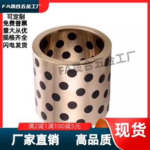 铜合金 d6d8d13d20d30 直柱型 OFM01 L8L10L12L20 OFK04 无油衬套