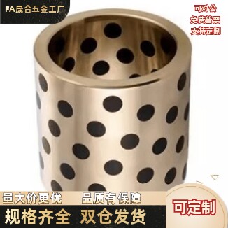 无油衬套OFK01-d12-d13-d15-L10-L12-L15-L16-L20-25-30-35-40-50