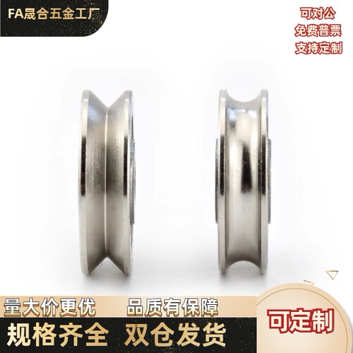 V型导向轮60°/90°滚轮VMQG20/30/40/50/60/100-3/4/5/7/9/6-d12