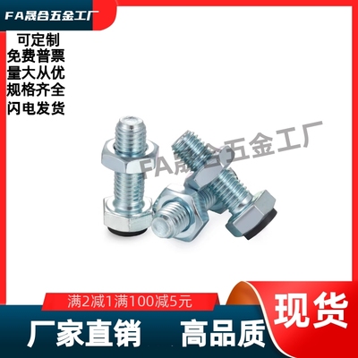 六角止动防撞螺丝TDB51-M3M4M5M6M8M10M12-L15L20L25L30L35L40L50