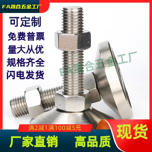 重载型脚轮调整块FJFN/FJFNS10/12/16/20-75/100/125/130/150/180