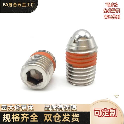 定位珠 带防松型ZAC13-M4M5M6M8M10M12M16内六角孔安装型金属球头