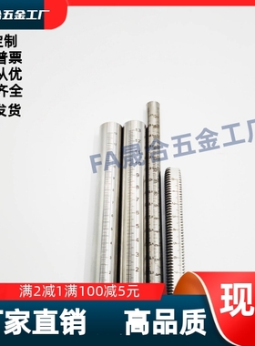 全螺纹带刻度 带刻度棒光轴 ASSB/ASSS-Y-M8M10M12M16  非标定制