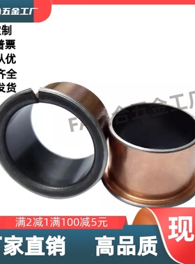 OFV02-d5d6d8d10d12-L5L4L6L810L12L15L20 肩型无油衬套 直柱型/