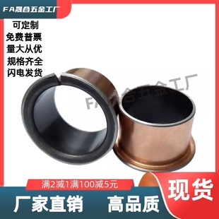 OFV02-d5d6d8d10d12-L5L4L6L810L12L15L20 肩型无油衬套 直柱型/