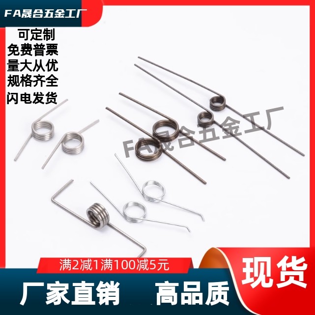 扭簧 FHC03-D2D3D4D5D6-n2n3n4n5-d0.2d0.3d0.4d0.5d0.6d0.8d1.0