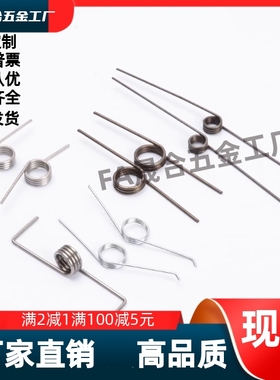 扭簧 FHC03-D2D3D4D5D6-n2n3n4n5-d0.2d0.3d0.4d0.5d0.6d0.8d1.0