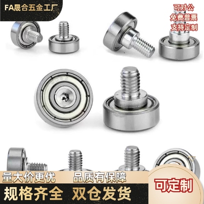 外螺纹轴承E-BJL01/02-D7-D9-D13-D16-D19-D22-D26-D30-L4-L5-L8