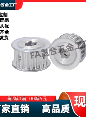 同步轮 EBL41-S8M300-30-B-P/N-d24d25d28d30d32d34d35d36d38d39d