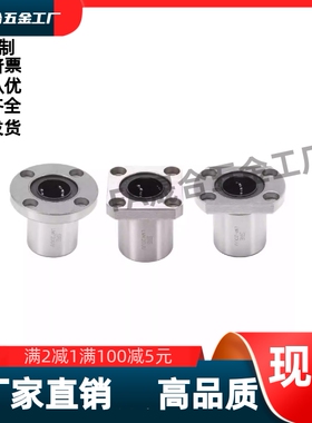 直线轴承E-LME02/03/12/13/22/23-d12d16d20d25d30d6d8d10d30d6d8