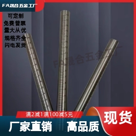 定制不锈钢带刻度圆棒 刻度圆柱尺 深度尺 刻度轴管 RCY61/FGSTN