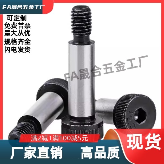 塞打螺丝 等高螺栓 MSB13-10/15/20/25/30/35/40/45/50/60/70/80,标准件/零部件/工业耗材,其他五金件,淘宝优惠券,粉丝福利购,淘宝优惠卷