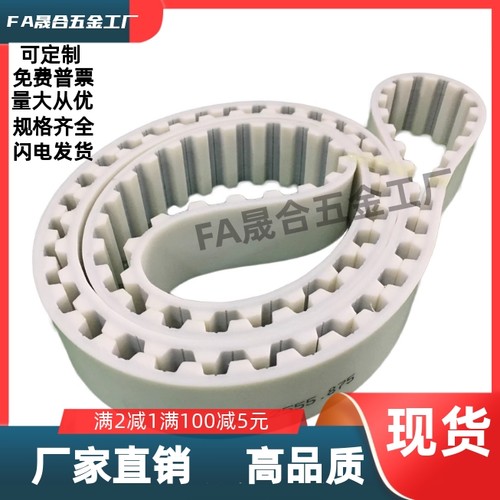 ECX03-S5M-150-356/400/450/500  聚氨酯同步带断开型