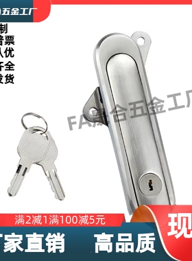 不锈钢平面锁E-LXBD20-A90 E-LXBD30-A90 E-LXAT28 E-LXBD30-A123