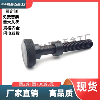 调整手拧螺栓PAZ61-M3M4M5M6M8-L10L15L20L25L30L35L40L45L50L60L