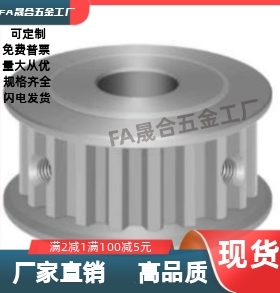 同步带轮HTPA22S5M150-A/B-P/N S5M100/250-A/B S5M22齿 内孔5-20