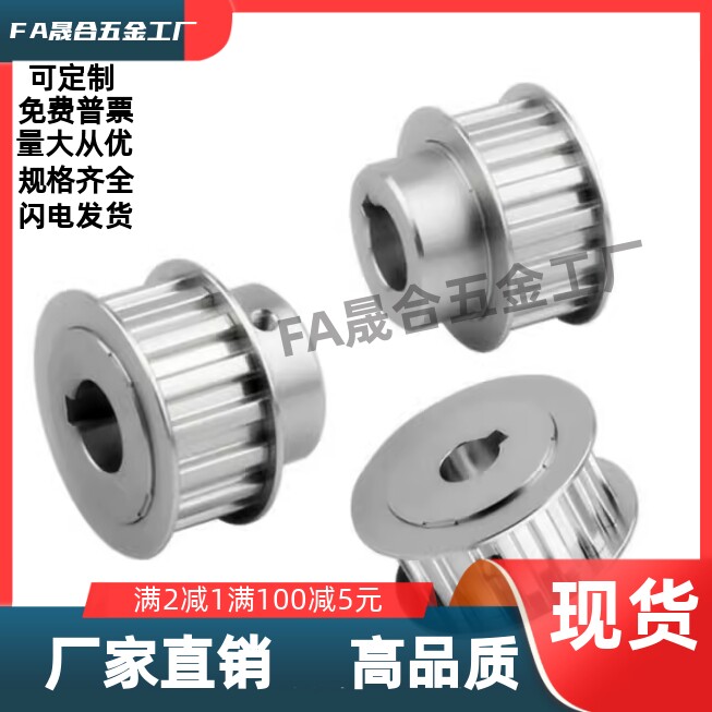 HTPA40S3M150-A-N10/12/14/16/19/20  同步带轮高扭矩S3M