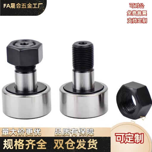 BPC02-d5-d6-d8-d10-d10A-d12-d12A-d16-d18-PP  凸轮轴承随动器