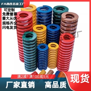 YSWC 75矩形弹簧超轻载弹簧 L25 紫色 D16