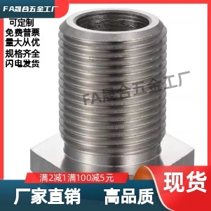 调整螺栓 标准型 细牙   PAX02-M20 24 30 -L50 60 80 100