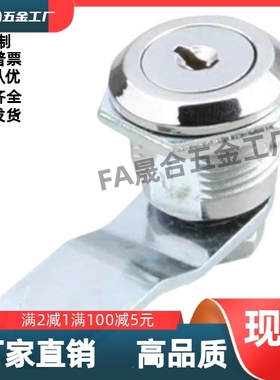 LCKF-22 LCKE-28 圆柱锁 配电箱柜锁 文件资料柜自动化门锁