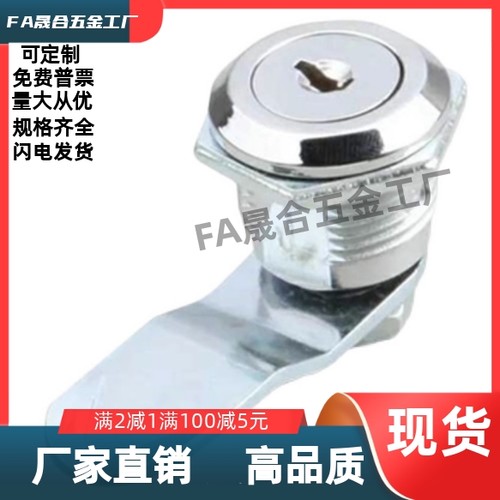 LCKF-22 LCKE-28 圆柱锁 配电箱柜锁 文件资料柜自动化门锁