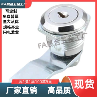 LCKF-22 LCKE-28 圆柱锁 配电箱柜锁 文件资料柜自动化门锁