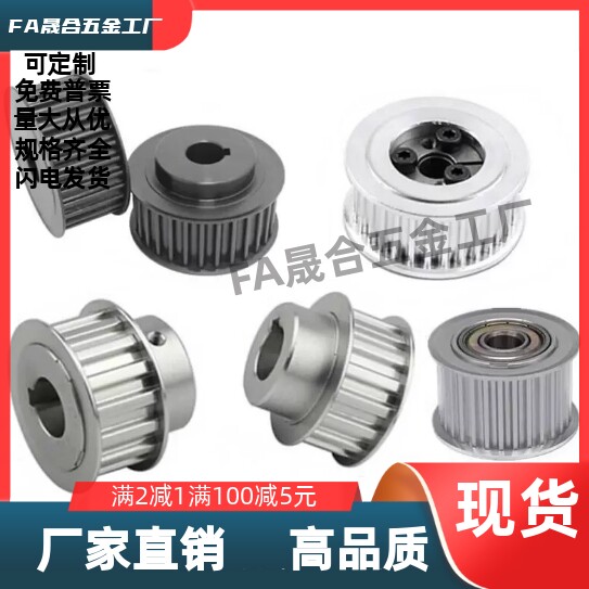 EBJ21/22-S5M150-30-A-N-d8 10 12 14 15 16 18 20 22 25 同步轮