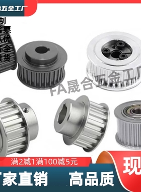 EBJ21/22-S5M150-30-A-N-d8 10 12 14 15 16 18 20 22 25 同步轮