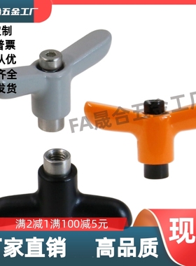 蝶形固定手柄CLDFCH4/5/6/8-12/16/7/20/25/32/-B/M/SCLDFCH系列