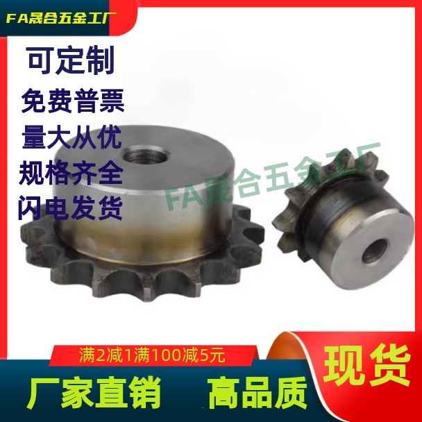 SP40B BSP40B SSP40B9 10 11 12 13 14 15-17-18-N/S链轮