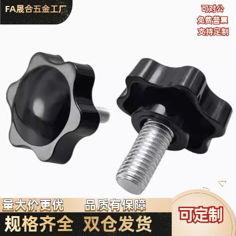 六角把手HAT21/22/26-M5/M6/M8/M10/M12-L10/L15/L20/L30/L40/L50