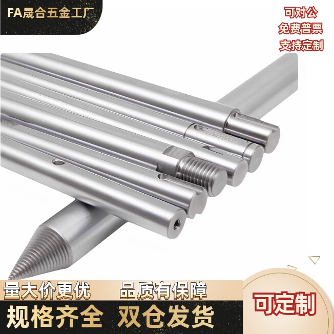 导向轴 SGJ01/SGJ02/SGJ06/SGJ07-D8/10/12/13/15/16  支持定制 - 实物图