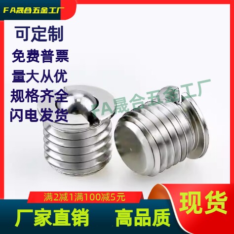 FBPJ/FBPJS5 6 8 10 12 16 不锈钢球头柱塞带法兰型 顶珠台阶柱塞