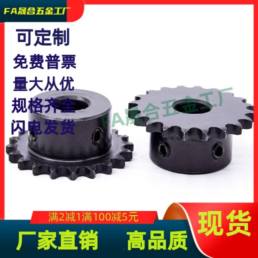 链轮   SP60B10 11 12 13 14 15 16 17 18 19 20-N-35 40 30