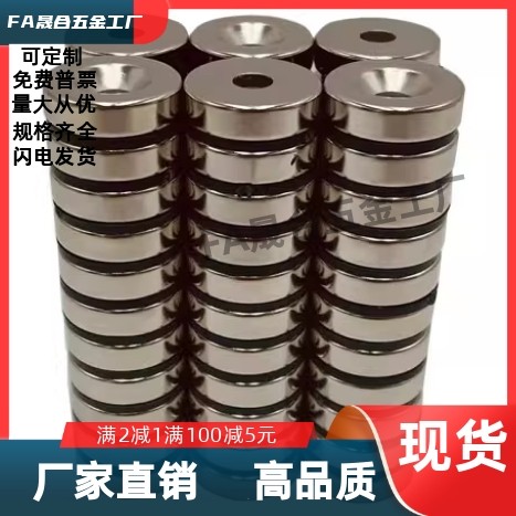 MAGC-A8/A10/A12/A15/A20/A25-T2/3/4/5/6 磁铁带沉孔型,标准件/零部件/工业耗材,其他五金件,淘宝优惠券,粉丝福利购,淘宝优惠卷