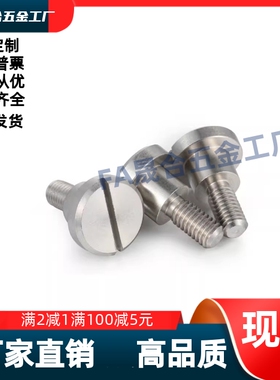 TBH81/82-d4d5d8d10d12-L1L5L6L8L7L10L15L9L13L4一字槽轴肩螺钉