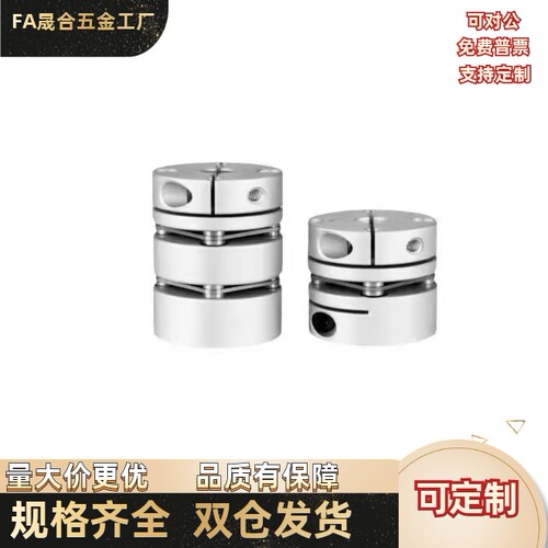联轴器E-LMCPS/E-LMCPW32/34/33/39/44/56-14/30-14/30-LK8-RK8