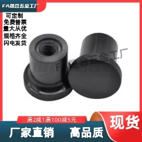 NSXP3 5 6 8 (SXPP8/10/12/15)内螺纹型旋钮把手柄