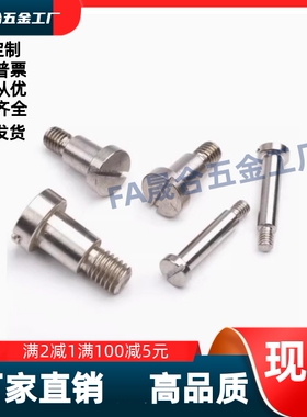 MJK01/FCBBD4/5/6/8/10/12/-1/2/3/4/5/12/13/15/20一字支点螺丝